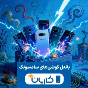 سبد سامسونگ3