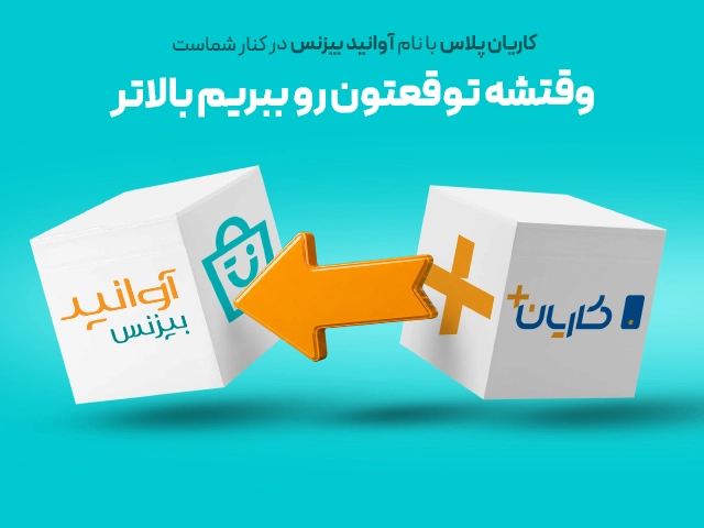 change-name-mobile copy